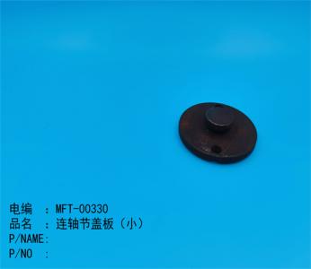 連軸節(jié)蓋板（?。? border=